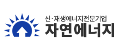 자연에너지
